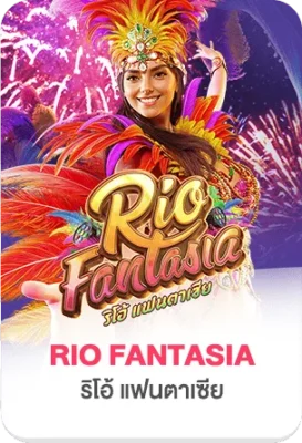 ภาพแบนเนอร์เกมสล็อต Rio Fantasia บนเว็บไซต์ Mafiabet168 สล็อตเว็บตรง ธีมเทศกาลคาร์นิวัลบราซิล สีสันสดใส พร้อมนักเต้นชุดแฟนซี เหมาะสำหรับหน้าเว็บสล็อตและบทความ SEO mafiabet168