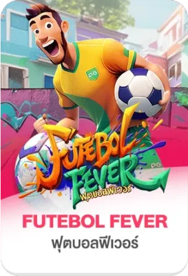 ภาพแบนเนอร์เกมสล็อต Futebol Fever บนเว็บไซต์ Mafiabet168 สล็อตเว็บตรง ธีมฟุตบอล ตัวละครนักเตะถือบอล สีสันสดใส เหมาะสำหรับหน้าเว็บสล็อตและบทความ SEO mafiabet168