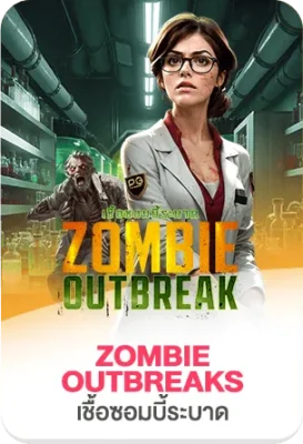 ภาพแบนเนอร์เกมสล็อต Zombie Outbreak บนเว็บไซต์ Mafiabet168 สล็อตเว็บตรง ธีมซอมบี้ระบาด บรรยากาศห้องแล็บ พร้อมตัวละครนักวิทยาศาสตร์ เหมาะสำหรับหน้าเว็บสล็อตและบทความ SEO mafiabet168